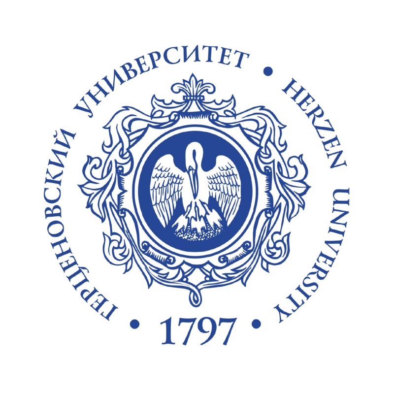Герценовский университет
